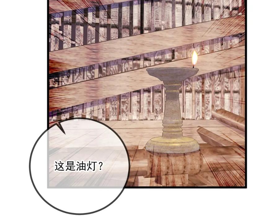 重生地球仙尊 第161话 神灯 第44页