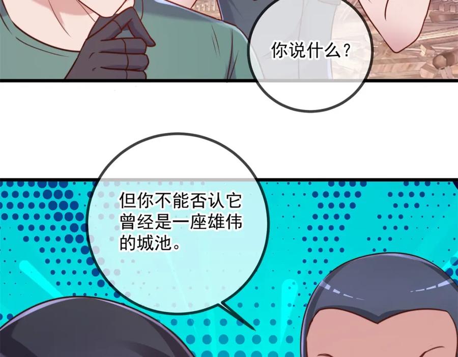 重生地球仙尊 第161话 神灯 第32页
