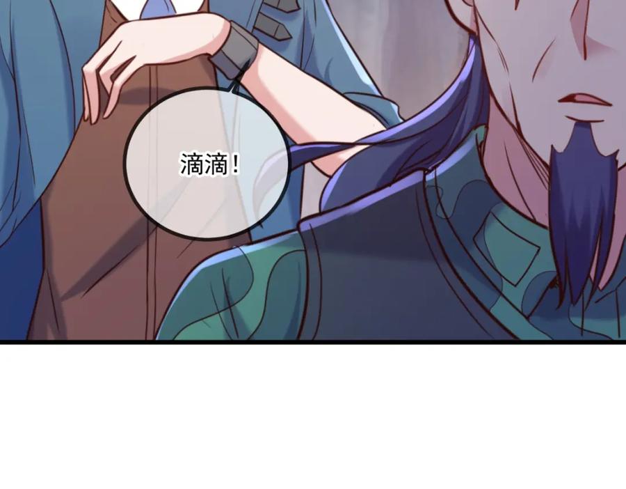 重生地球仙尊 第161话 神灯 第23页