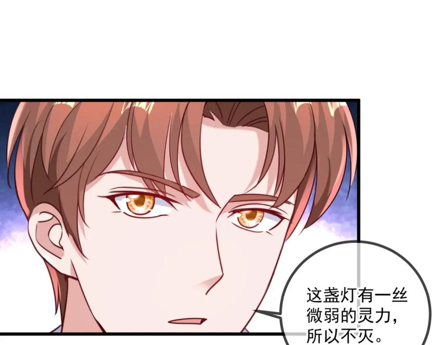 重生地球仙尊 第161话 神灯 第45页