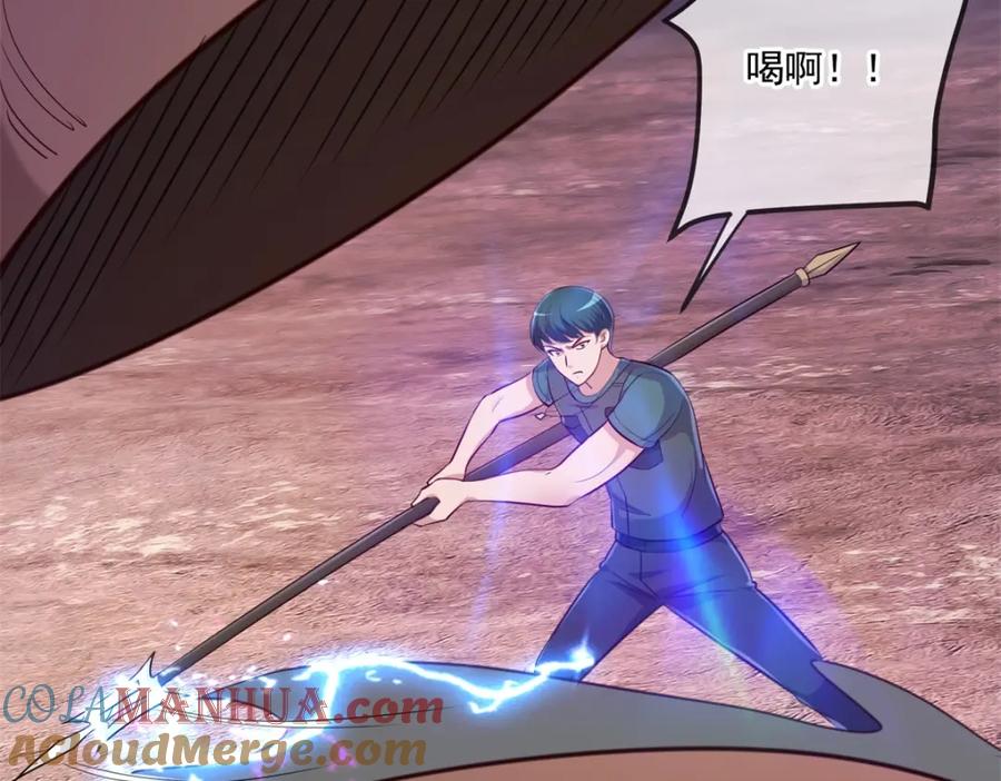 重生地球仙尊 第161话 神灯 第16页