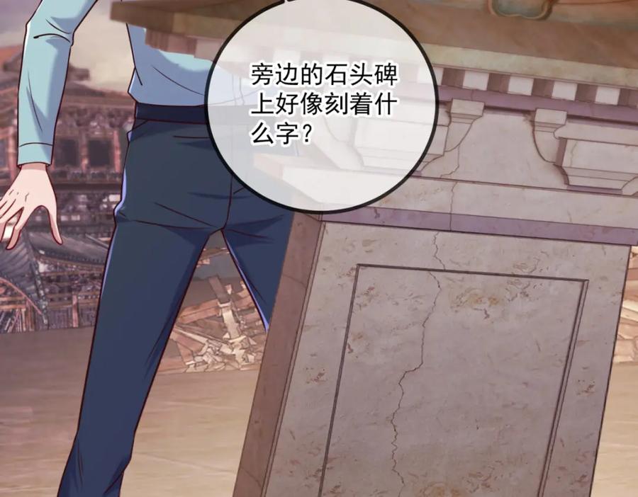 重生地球仙尊 第161话 神灯 第47页