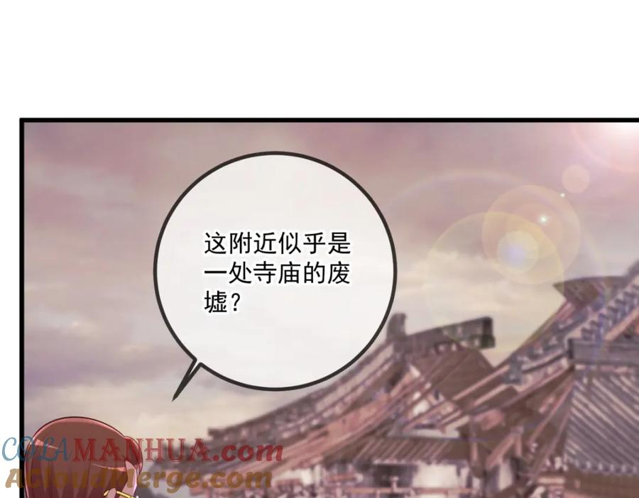 重生地球仙尊 第161话 神灯 第40页