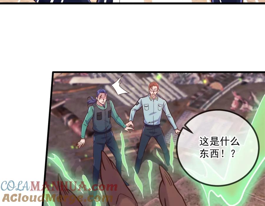 重生地球仙尊 第161话 神灯 第70页