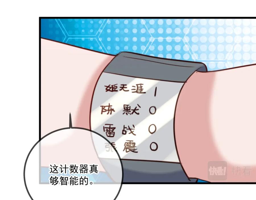 重生地球仙尊 第161话 神灯 第24页