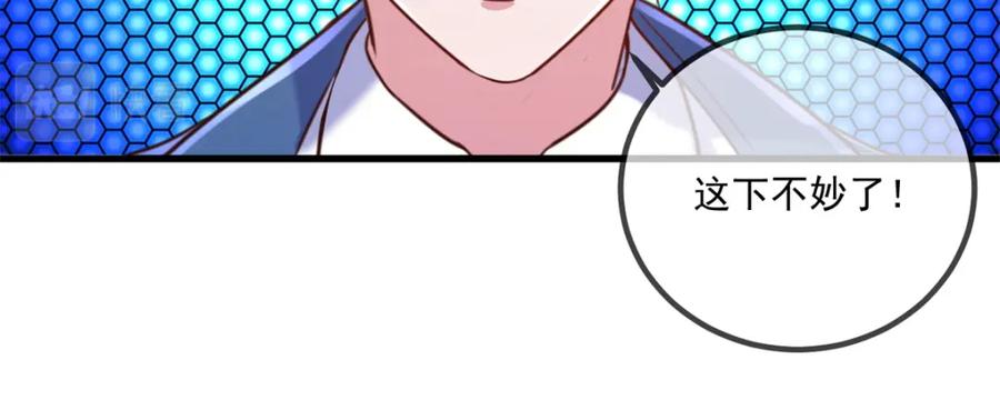 重生地球仙尊 第161话 神灯 第75页