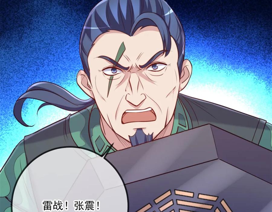 重生地球仙尊 第161话 神灯 第8页