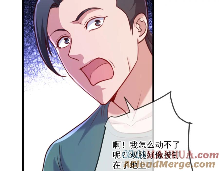 重生地球仙尊 第161话 神灯 第61页