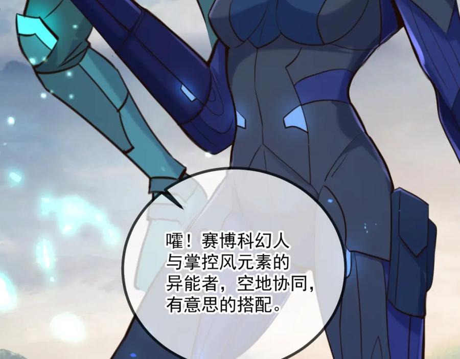重生地球仙尊 第162话 探查 第74页