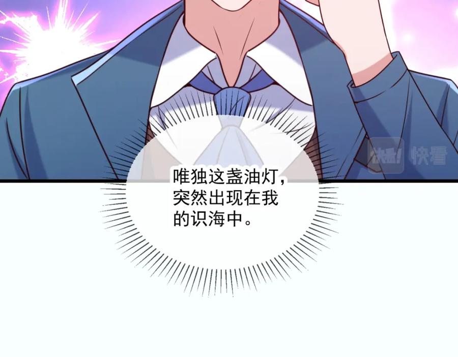 重生地球仙尊 第162话 探查 第23页