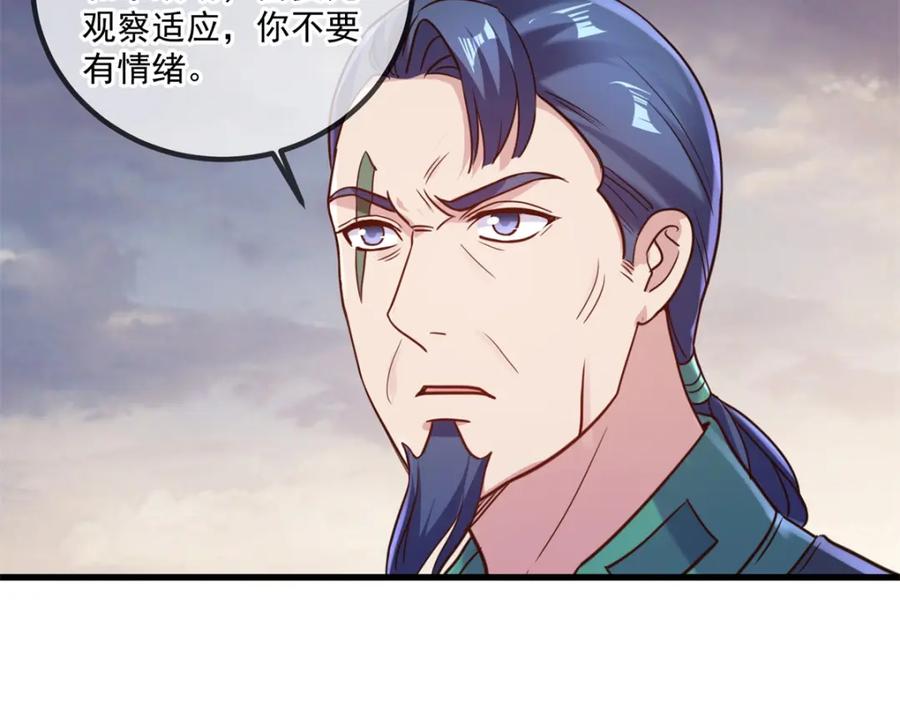 重生地球仙尊 第162话 探查 第60页