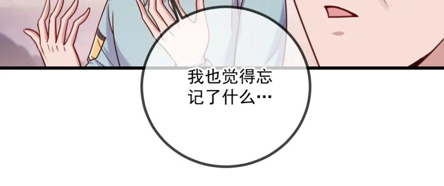 重生地球仙尊 第162话 探查 第21页