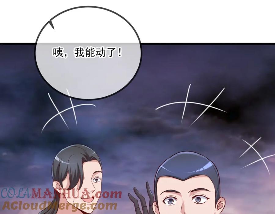 重生地球仙尊 第162话 探查 第13页