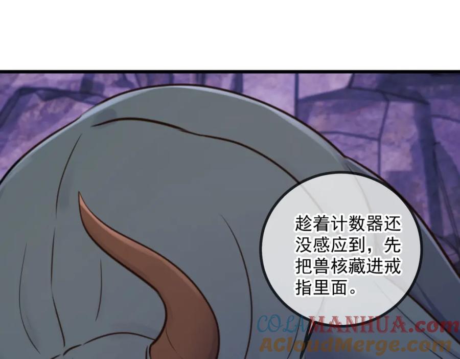 重生地球仙尊 第162话 探查 第67页