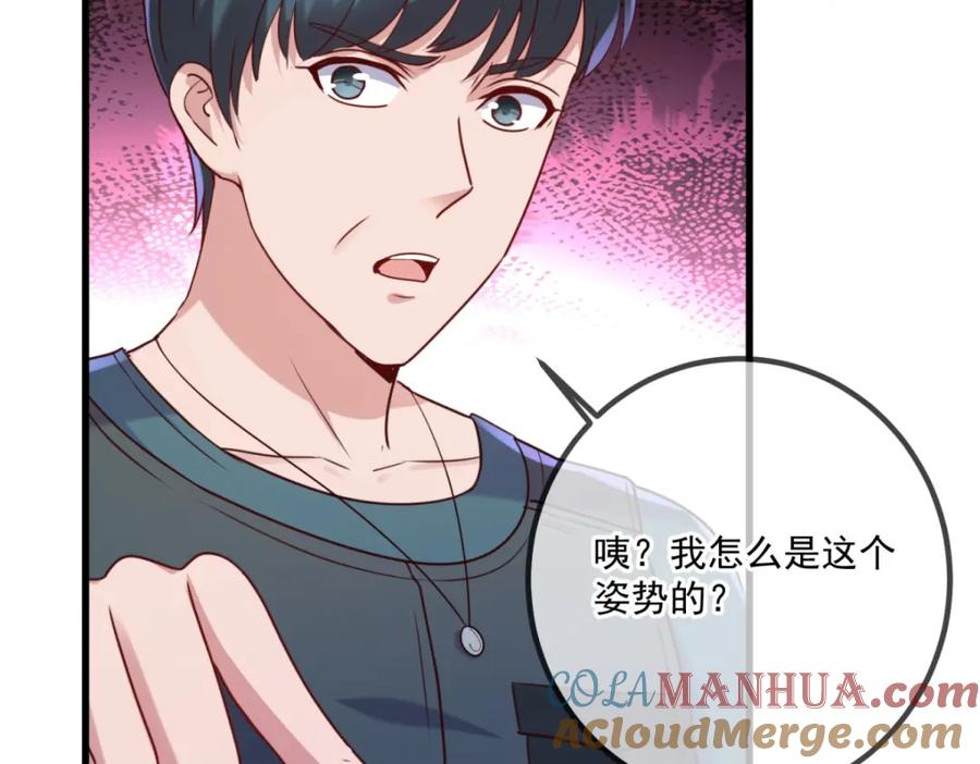 重生地球仙尊 第162话 探查 第19页
