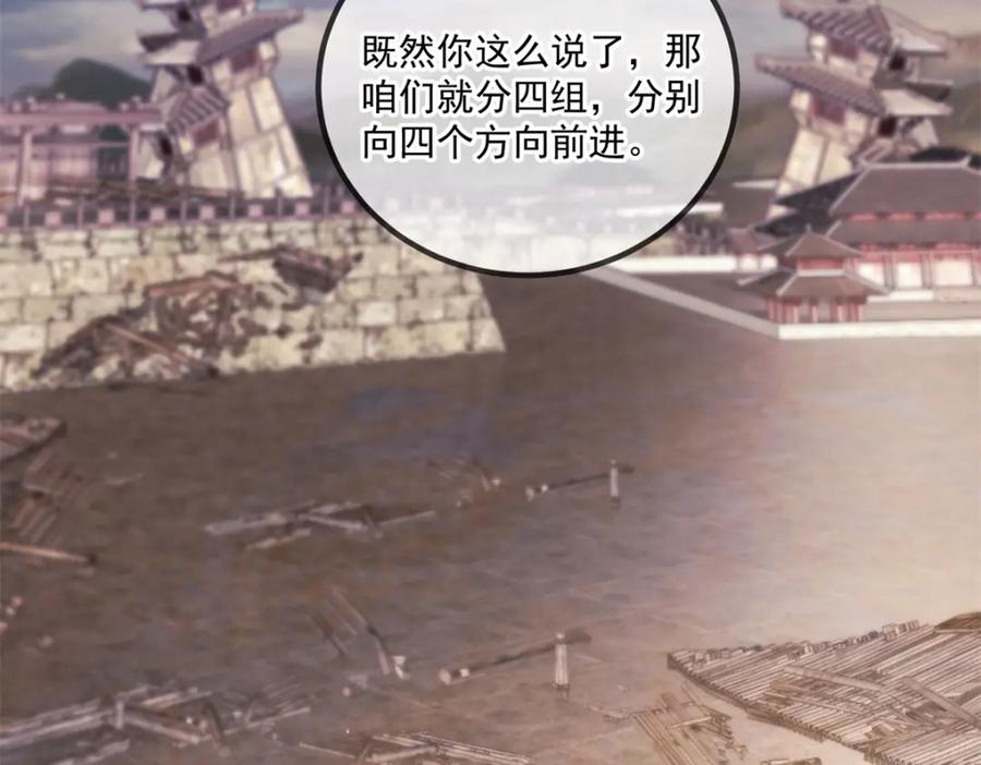 重生地球仙尊 第162话 探查 第63页