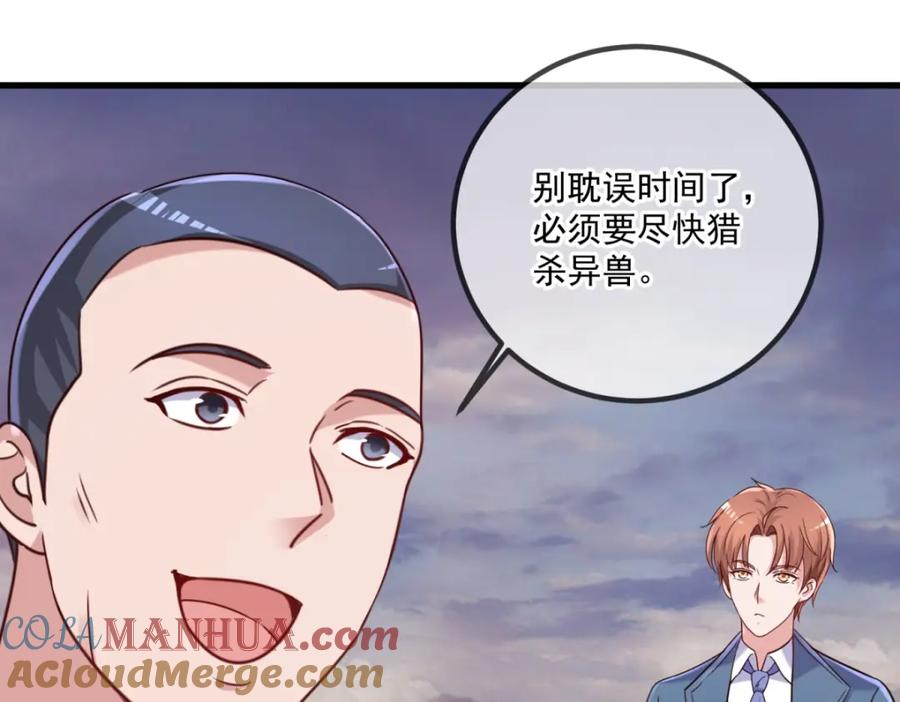 重生地球仙尊 第162话 探查 第31页