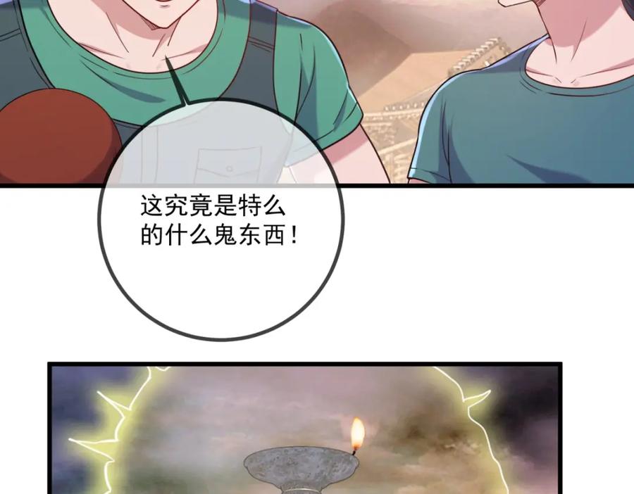 重生地球仙尊 第162话 探查 第5页