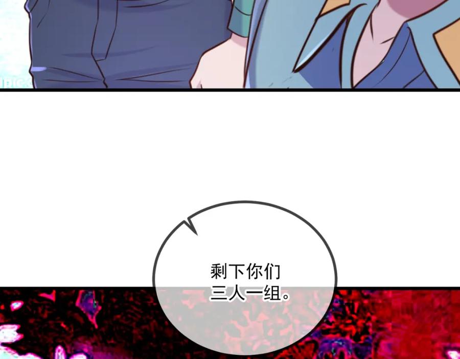 重生地球仙尊 第162话 探查 第42页