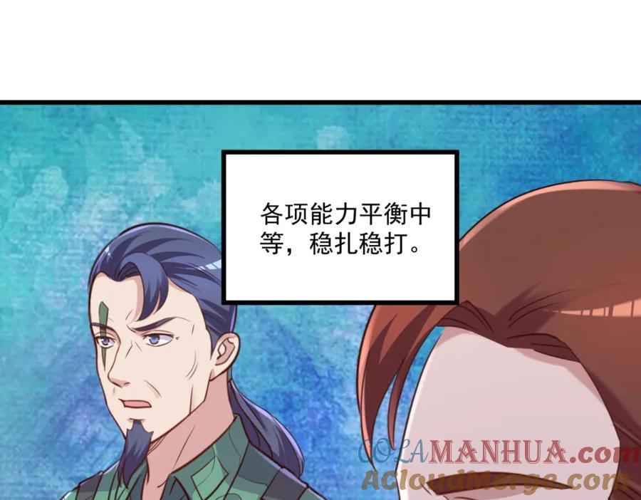 重生地球仙尊 第162话 探查 第40页