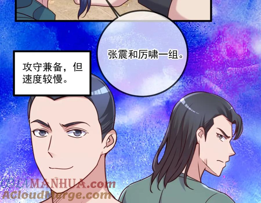 重生地球仙尊 第162话 探查 第37页