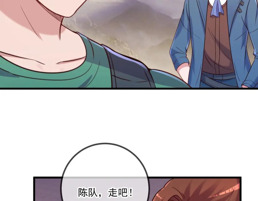 重生地球仙尊 第162话 探查 第32页