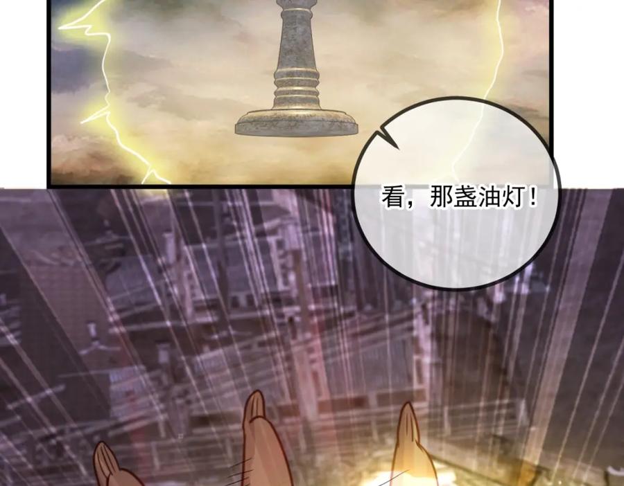 重生地球仙尊 第162话 探查 第6页