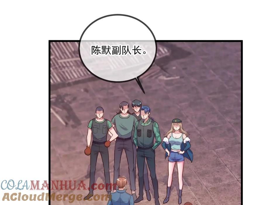 重生地球仙尊 第162话 探查 第58页