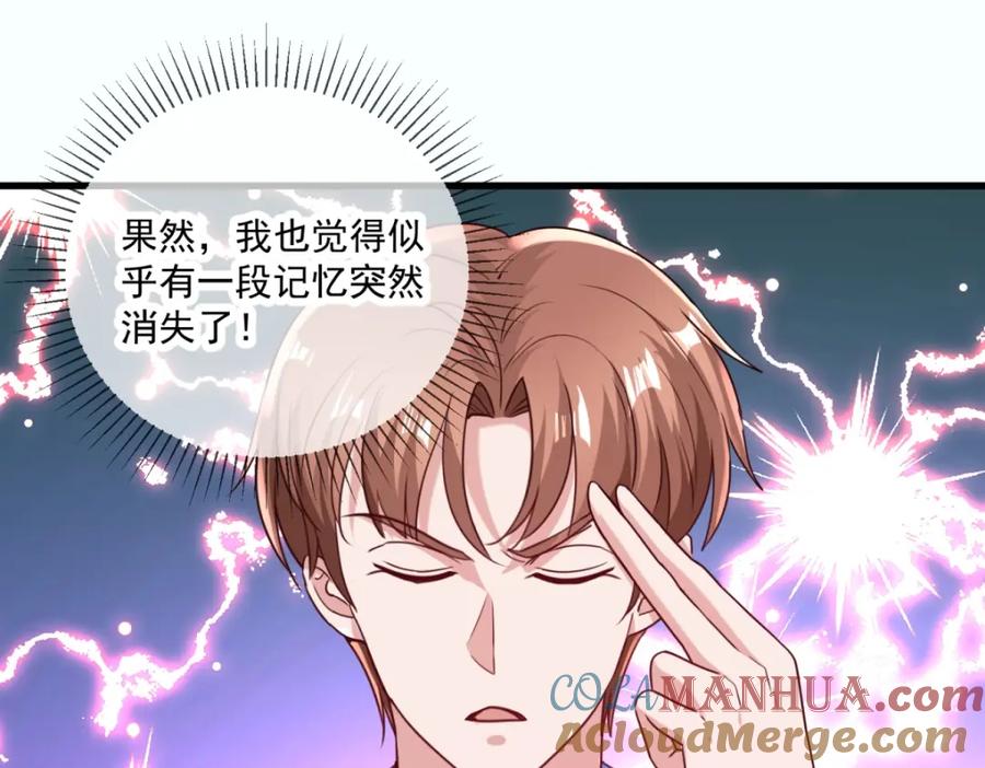 重生地球仙尊 第162话 探查 第22页