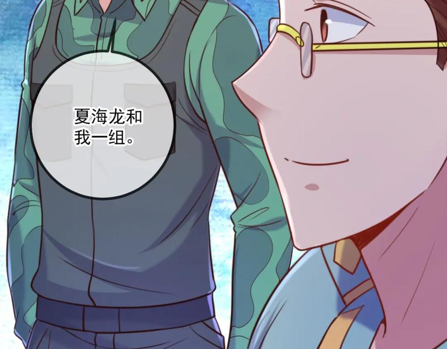 重生地球仙尊 第162话 探查 第41页