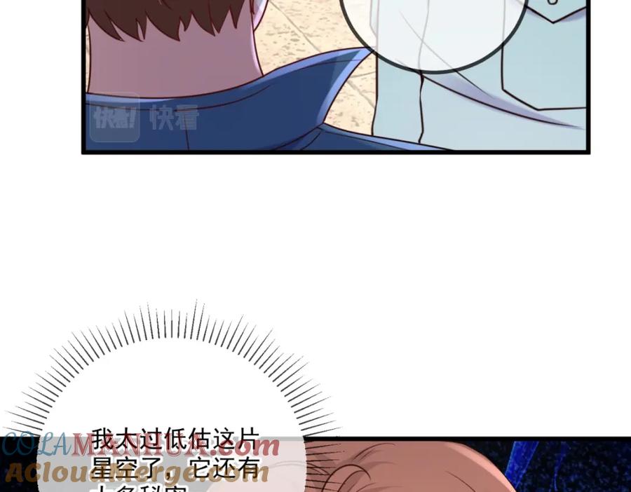重生地球仙尊 第162话 探查 第34页