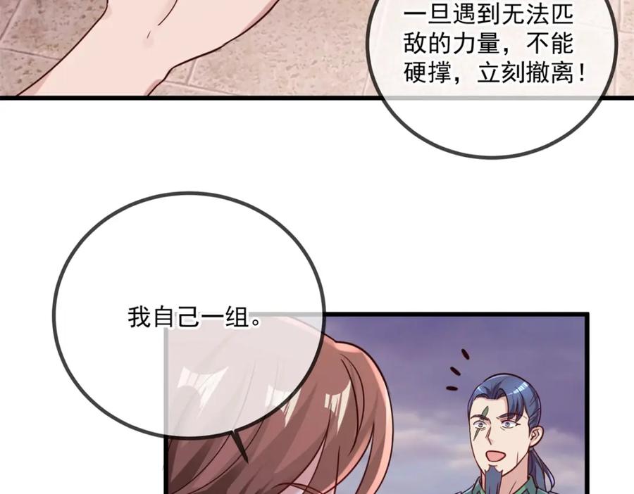 重生地球仙尊 第162话 探查 第50页