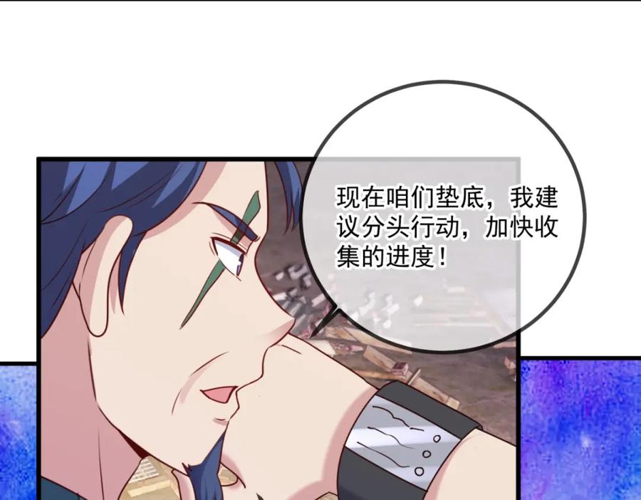 重生地球仙尊 第162话 探查 第36页
