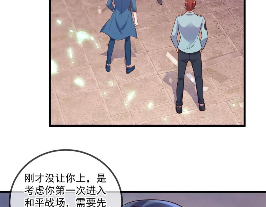重生地球仙尊 第162话 探查 第59页