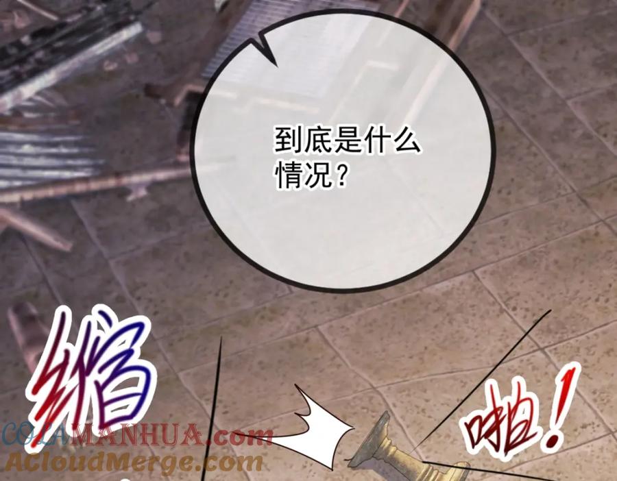 重生地球仙尊 第162话 探查 第10页