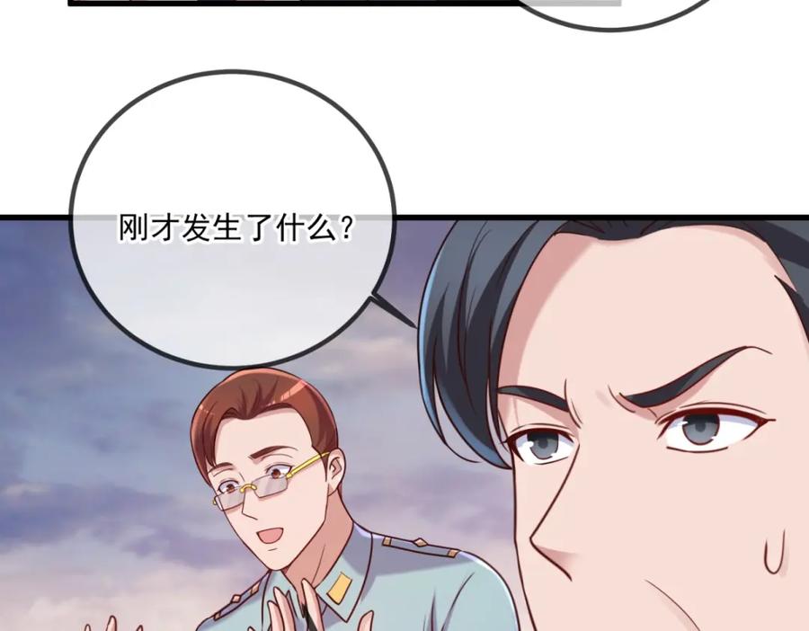 重生地球仙尊 第162话 探查 第20页