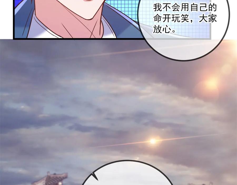 重生地球仙尊 第162话 探查 第62页