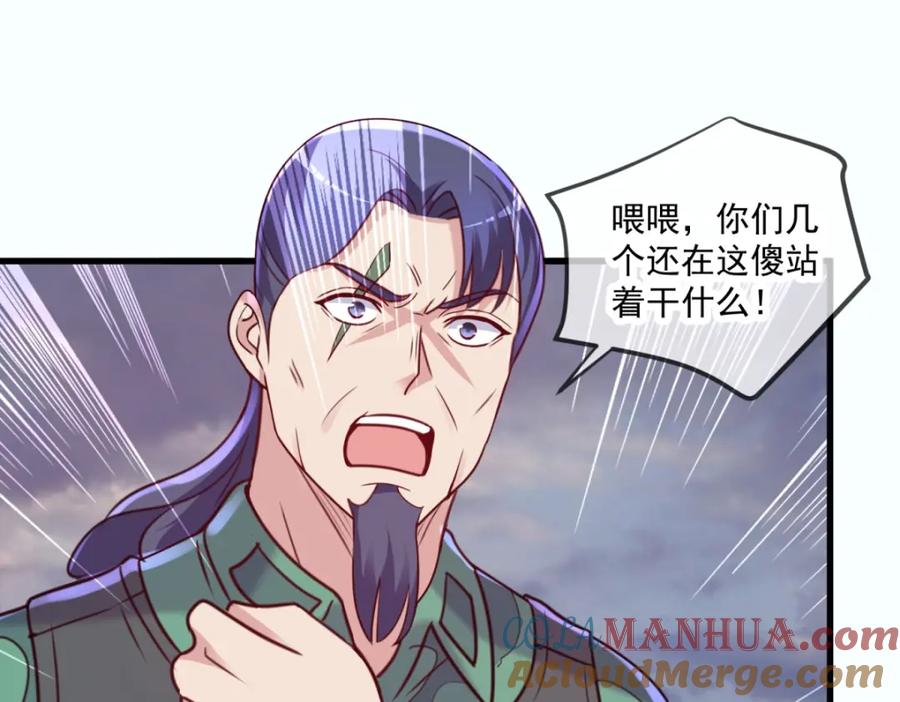 重生地球仙尊 第162话 探查 第25页