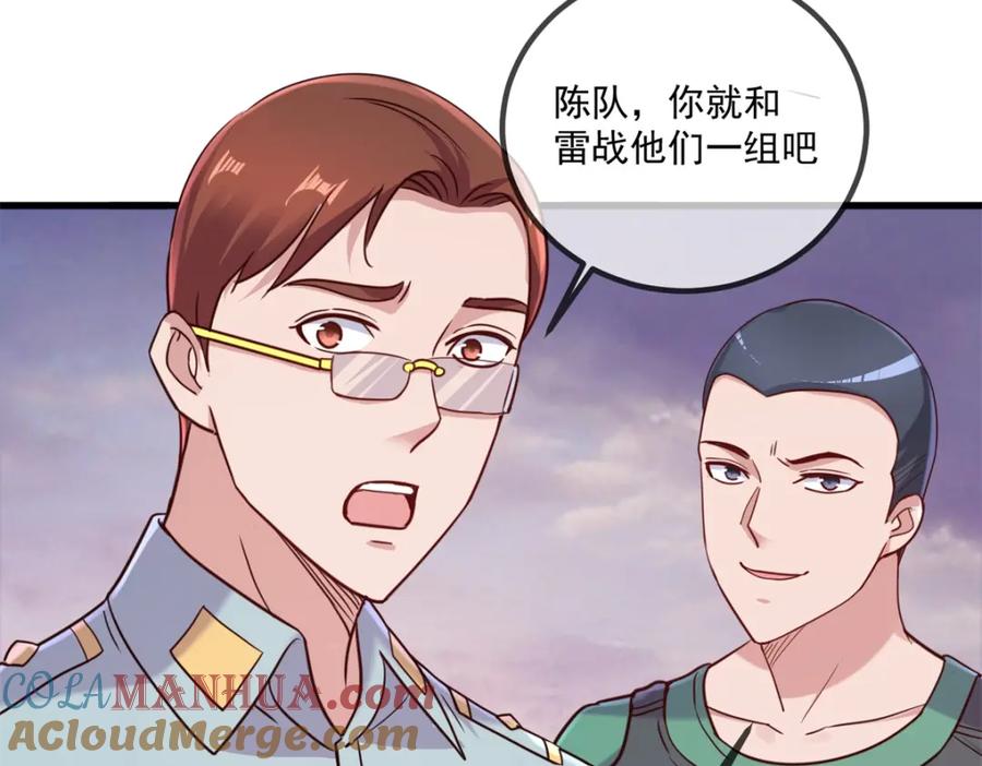 重生地球仙尊 第162话 探查 第55页
