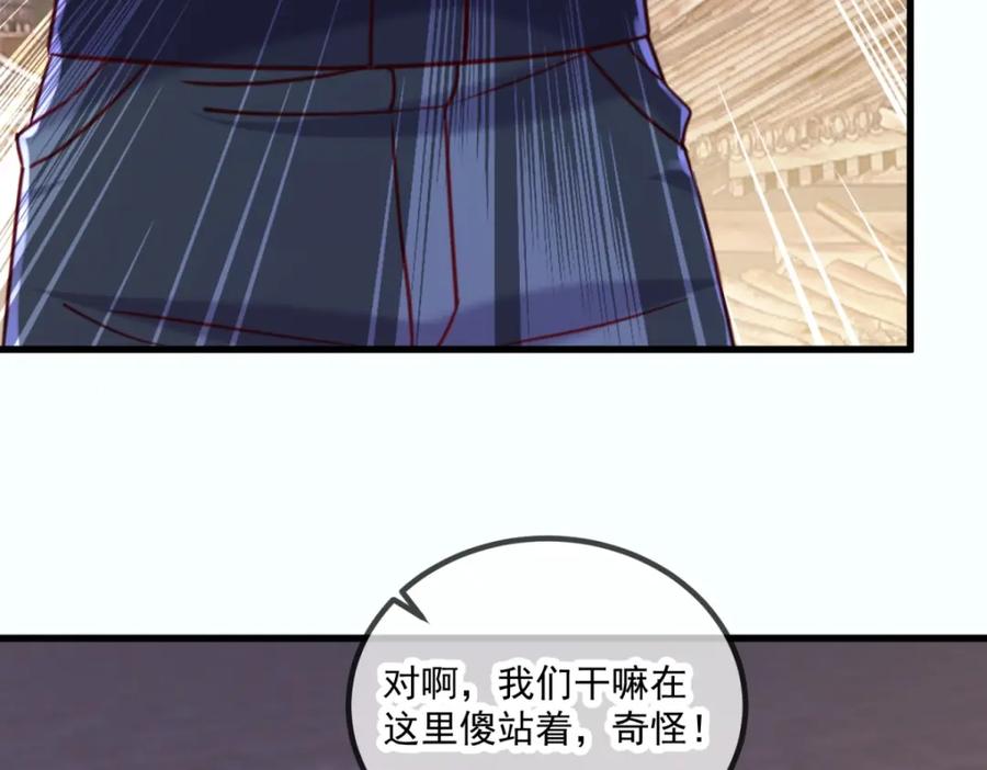 重生地球仙尊 第162话 探查 第27页