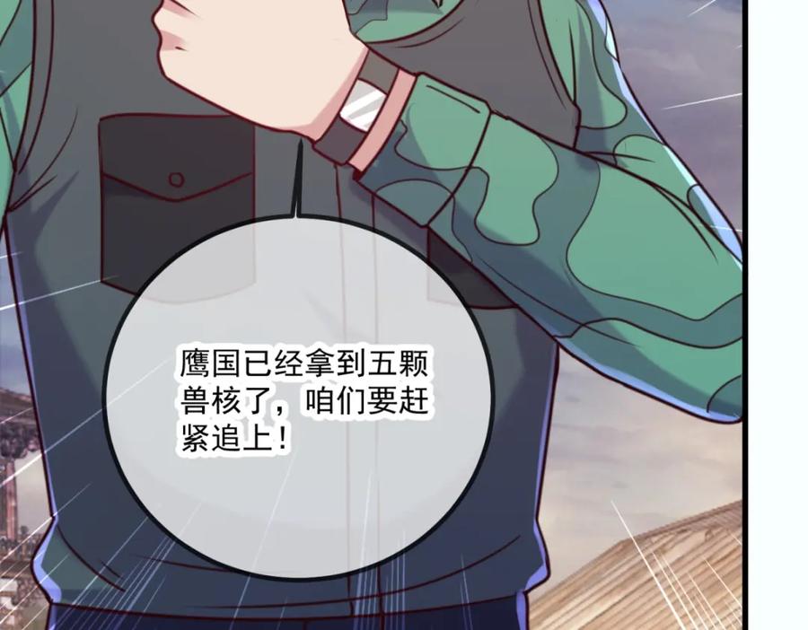 重生地球仙尊 第162话 探查 第26页