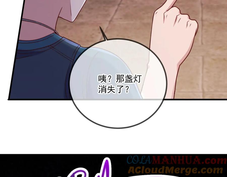 重生地球仙尊 第162话 探查 第16页