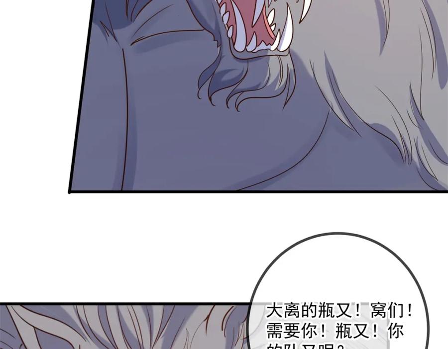 重生地球仙尊 第163话 试探 第45页