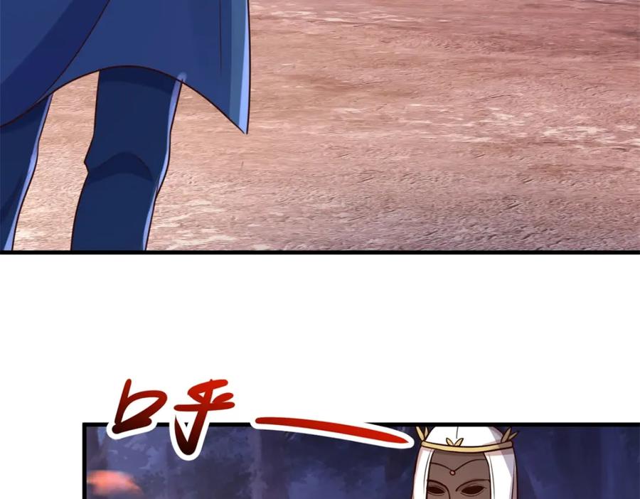 重生地球仙尊 第163话 试探 第69页
