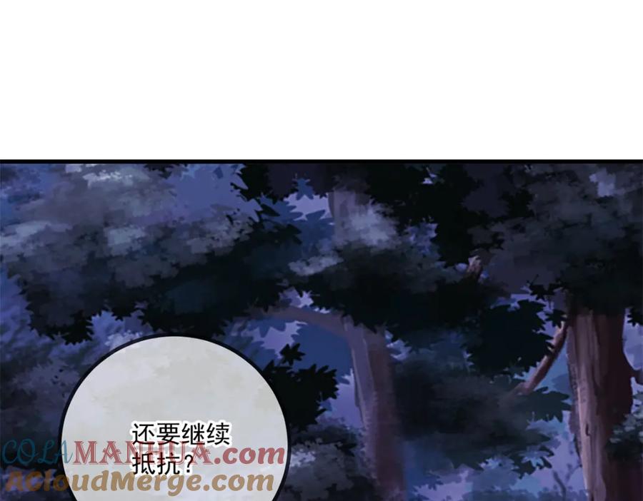 重生地球仙尊 第163话 试探 第40页