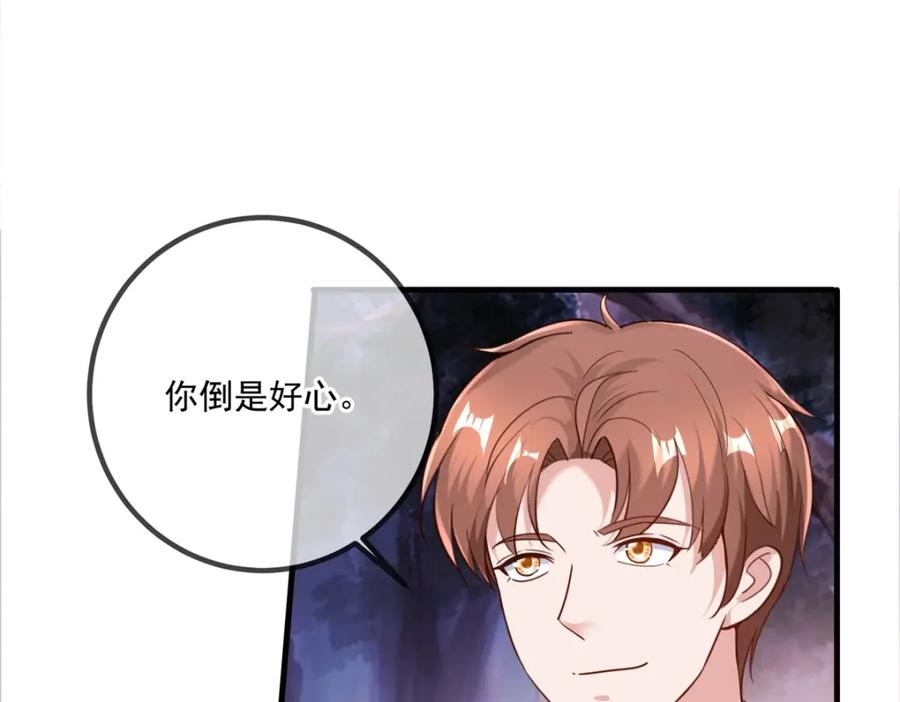 重生地球仙尊 第163话 试探 第51页