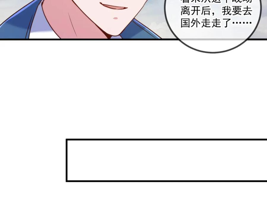 重生地球仙尊 第163话 试探 第38页
