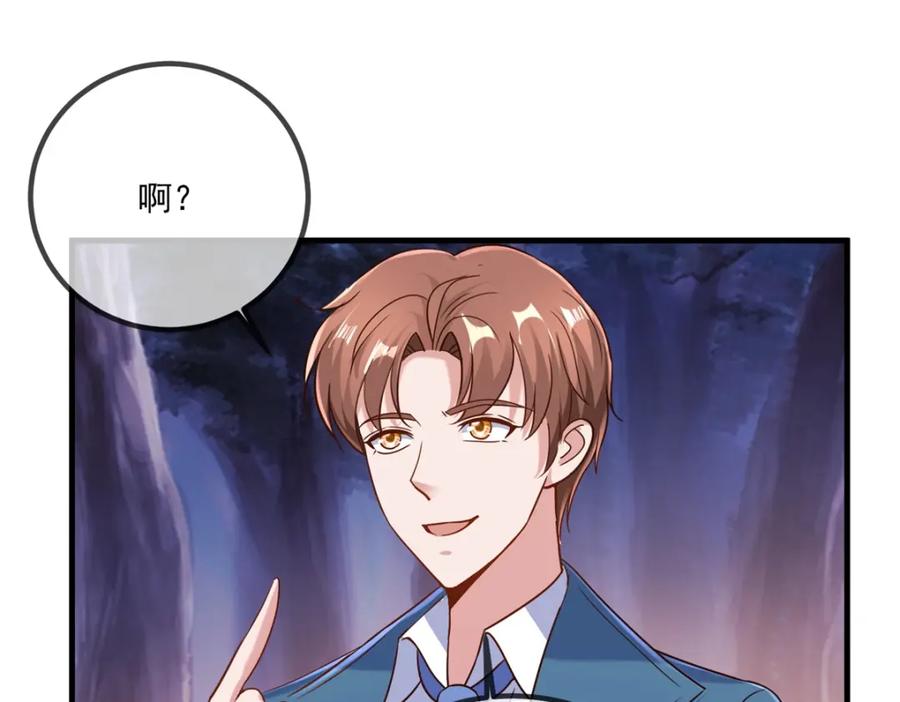 重生地球仙尊 第163话 试探 第47页