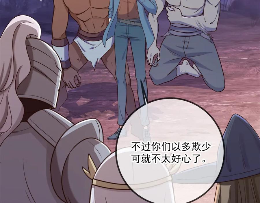 重生地球仙尊 第163话 试探 第53页