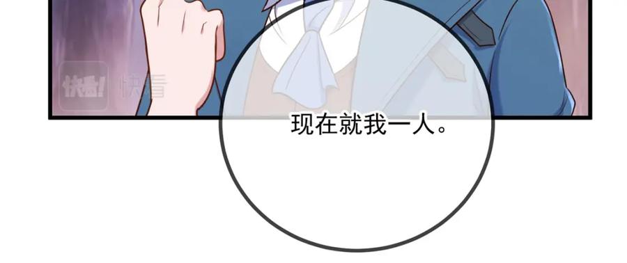 重生地球仙尊 第163话 试探 第48页